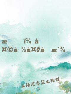 我，天命大反派，開(kāi)局召喚雄霸！